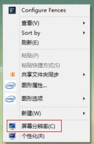 解决电脑问题：[2]桌面怎么改尺寸