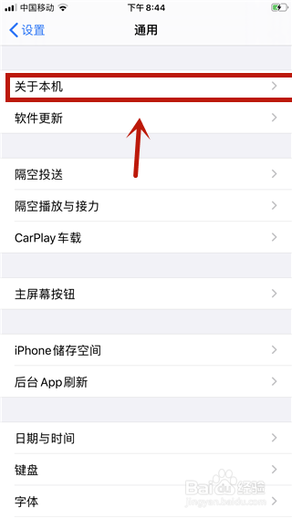 苹果手机ios13怎么查看内存大小