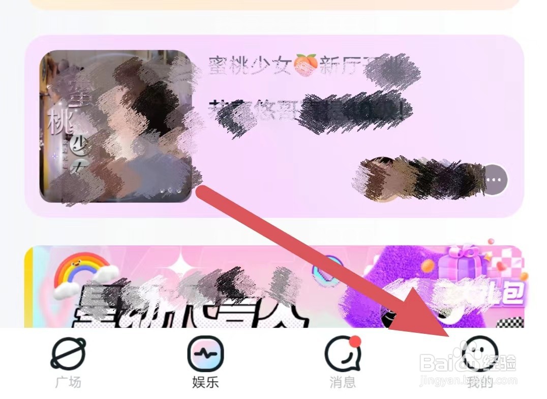奶糖如何查看新贵驾到？
