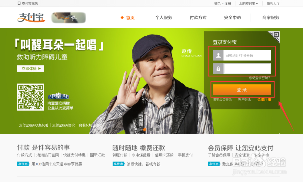 支付宝信用卡如何申请开通 花呗如何申请开通