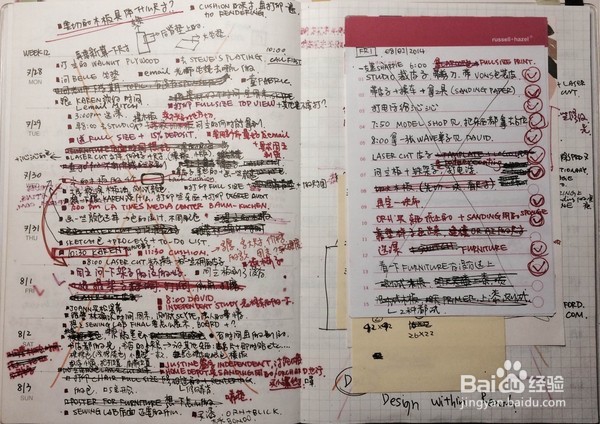 怎样高效做笔记