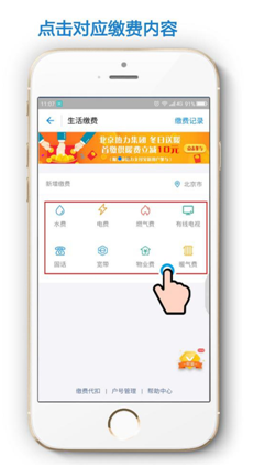 用支付宝在网上怎么交电费？