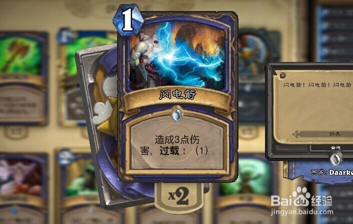 炉石传说萨满怎么解场