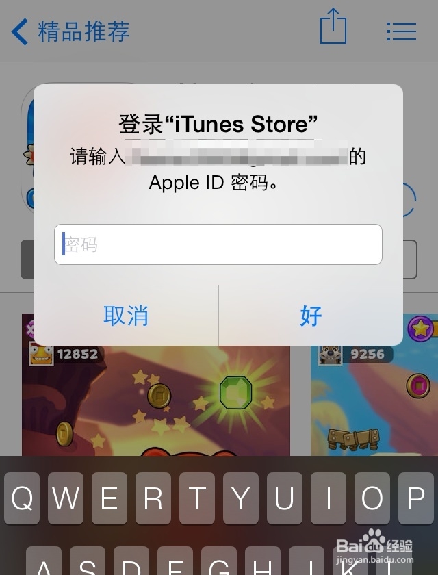 iTouch怎么下载软件