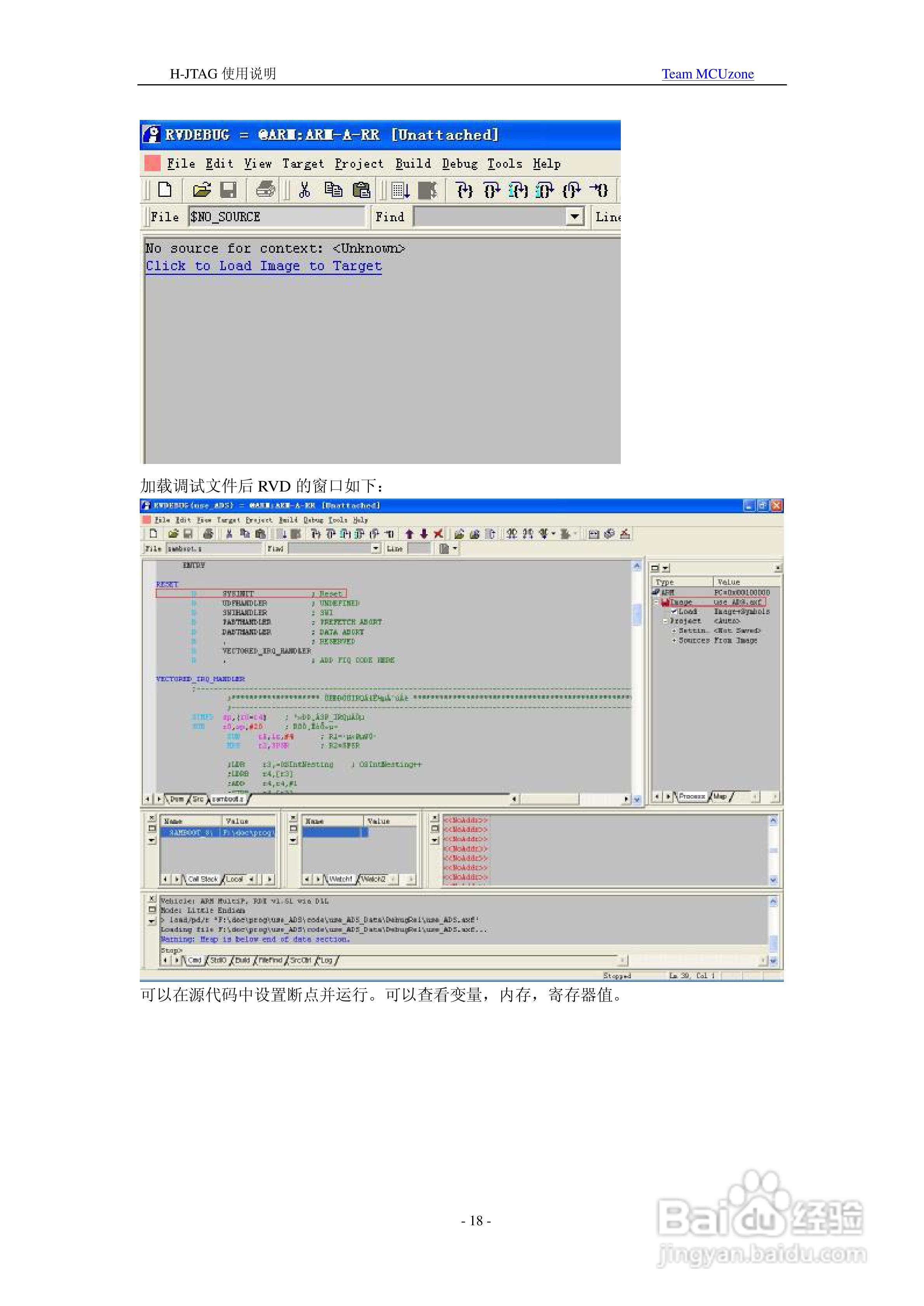 H-JTAG仿真器使用说明书:[2]