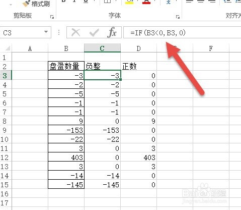 excel如何将一列中的正数和负数分到两列
