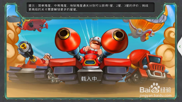 玩转小小指挥官2：[4]快速获得行动点数篇