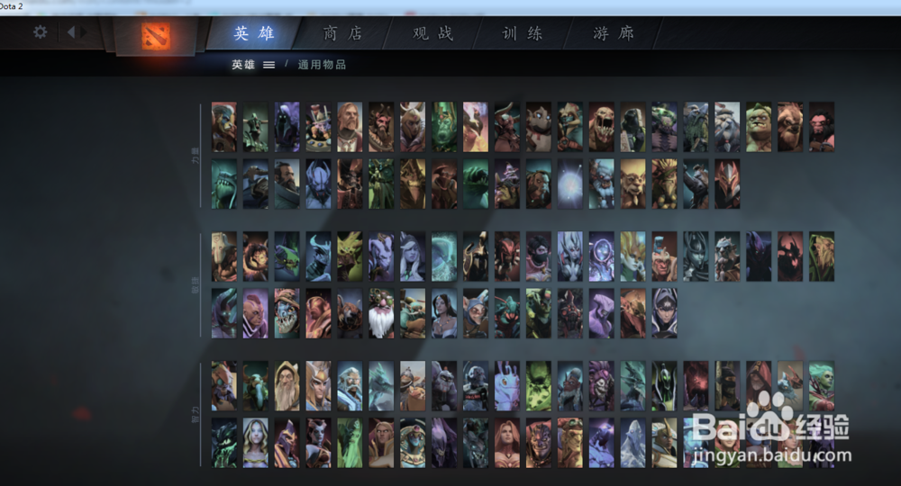 类似lol的竞技游戏dota2该如何快速入门