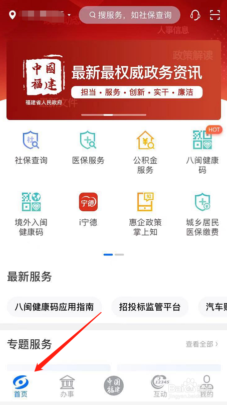 个人失业后怎么在网上申领失业补助金