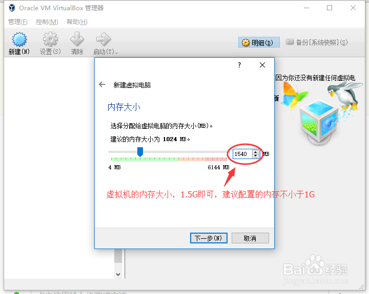virtualbox安装ubuntu kylin教程