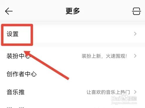 QQ音乐免费模式弹窗如何打开