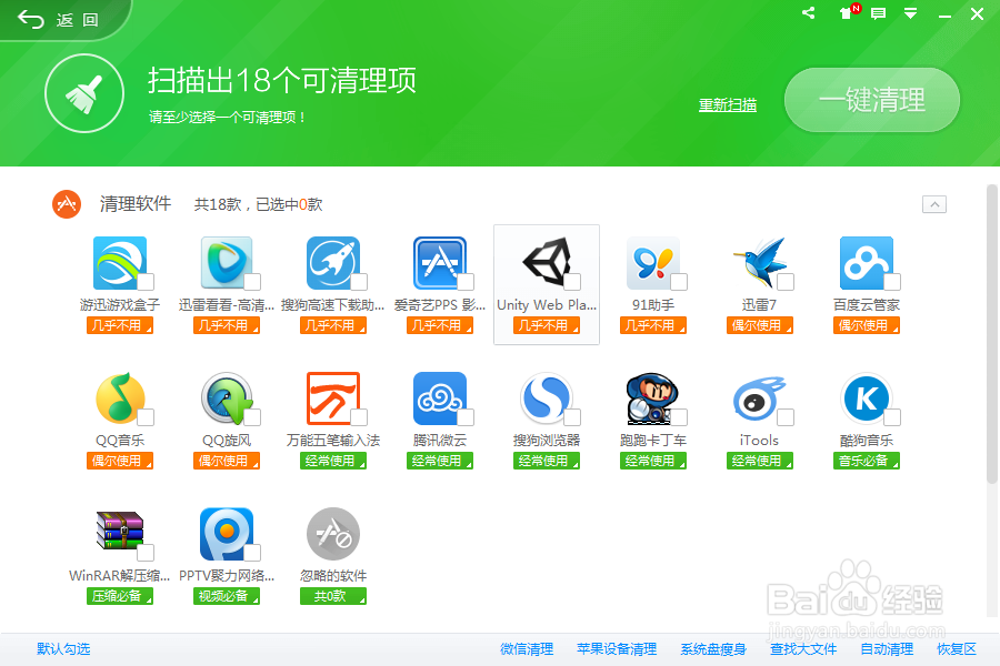 电脑很卡怎么办 如何怎样让电脑变快