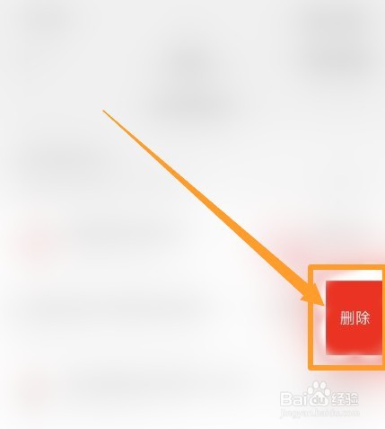 如何删除微信支付记录