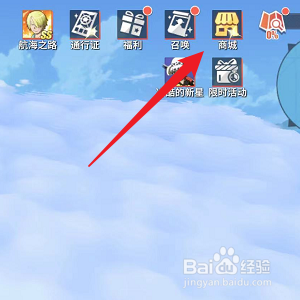 海贼王热血航线怎样购买幻彩之果