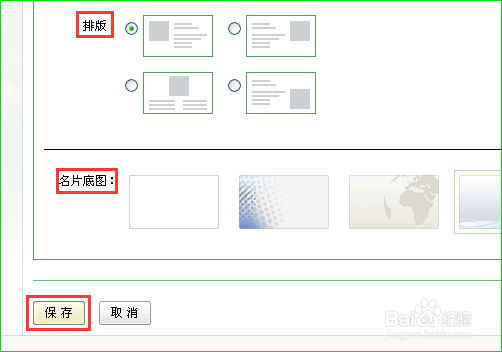 邮箱签名档怎么设置