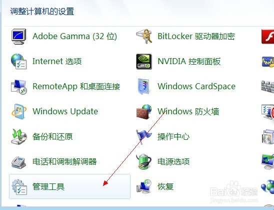 windows7安全中心服务关闭怎样开启
