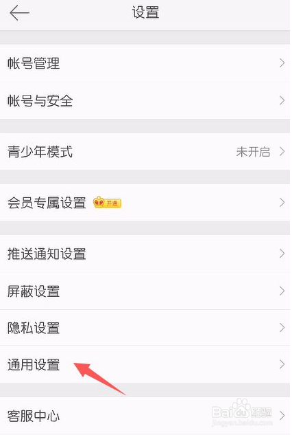 微博如何开启快速拖动