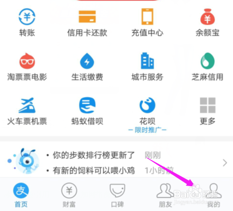 如何保护支付宝财产安全?提高支付宝安全方法?