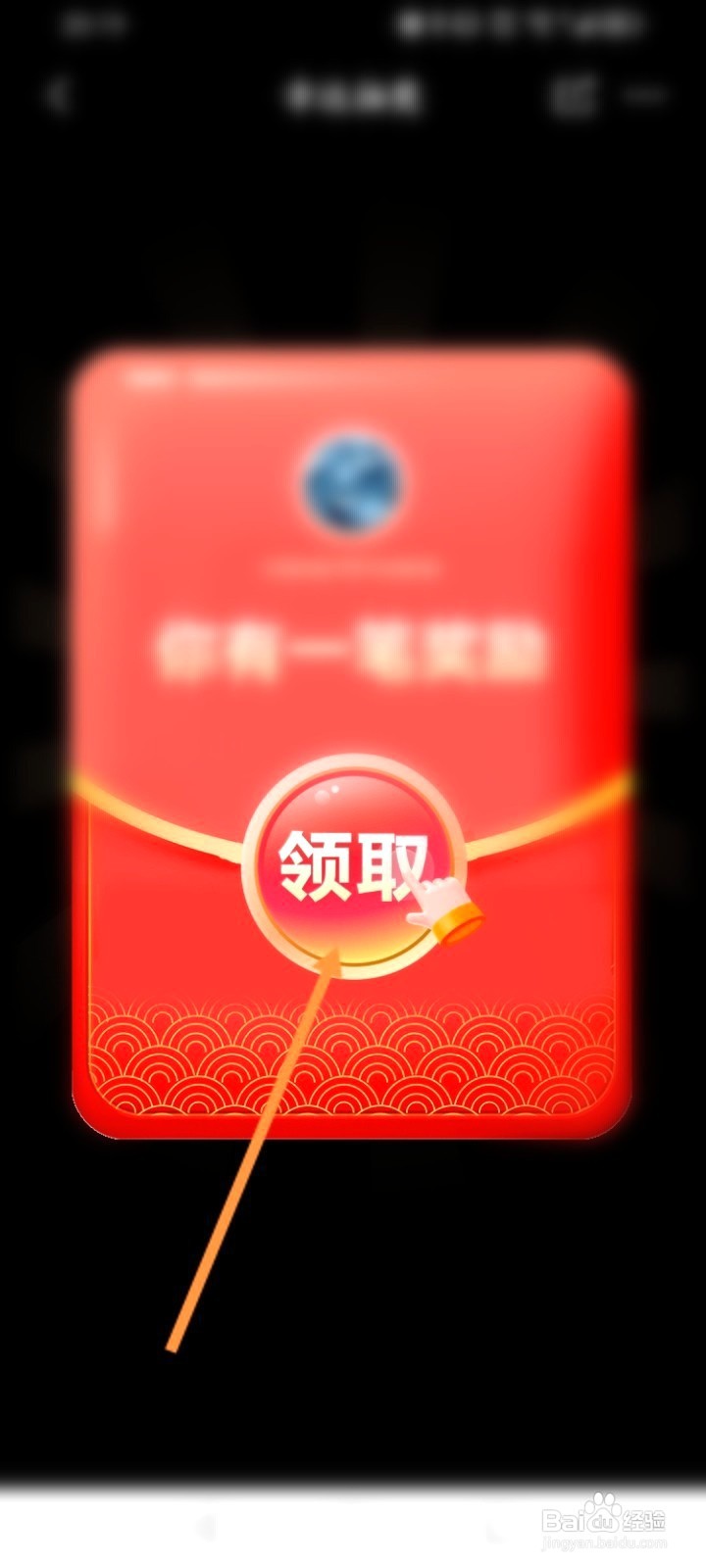 京喜特价该如何幸运抽奖