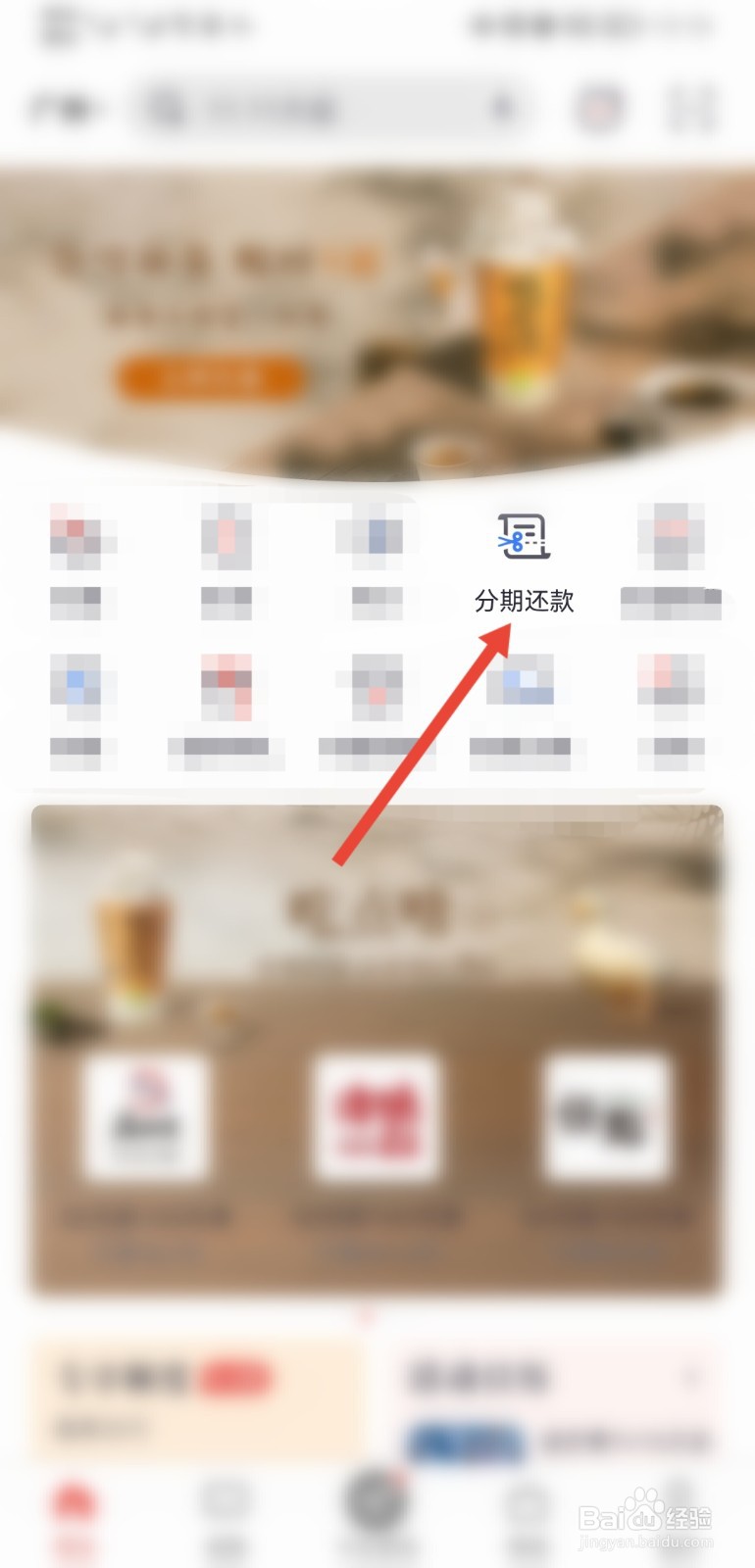 招商银行信用卡如何申请分期还款？