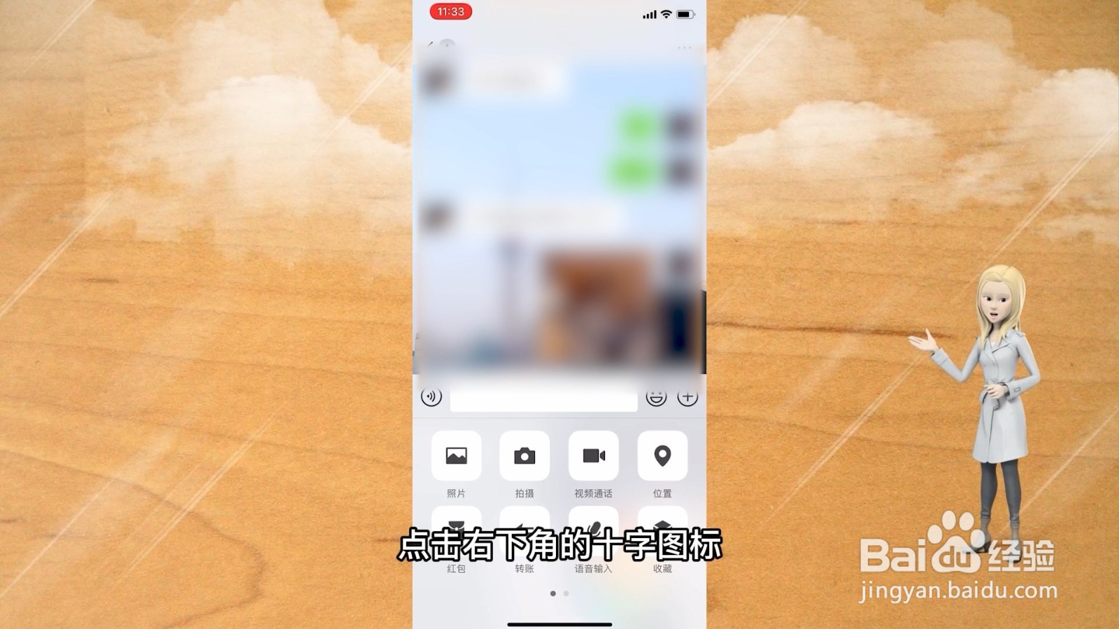 红包封面在哪看