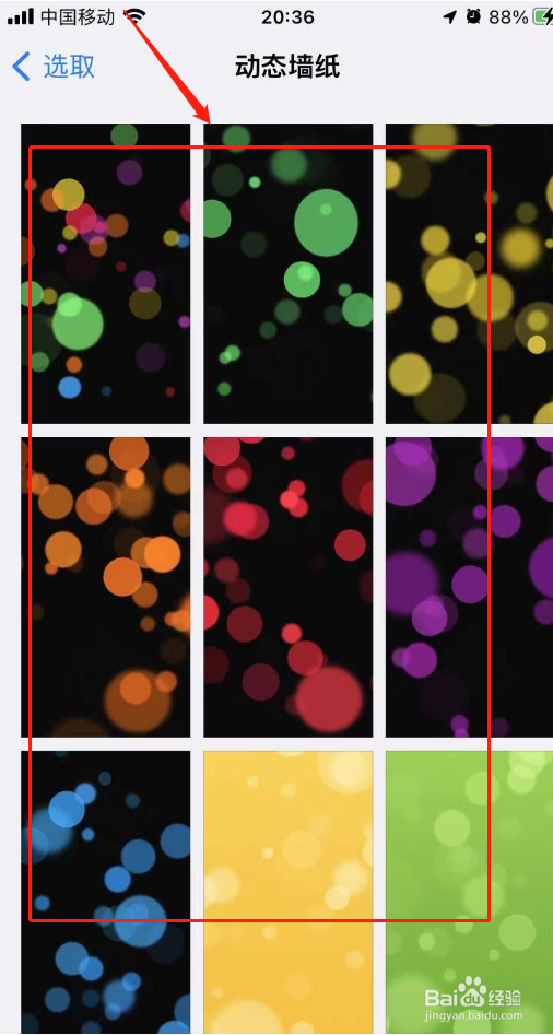 苹果墙纸和主屏幕怎样设置不一样