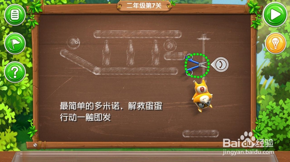 《帮帮熊孩子》游戏攻略：[7]二年级