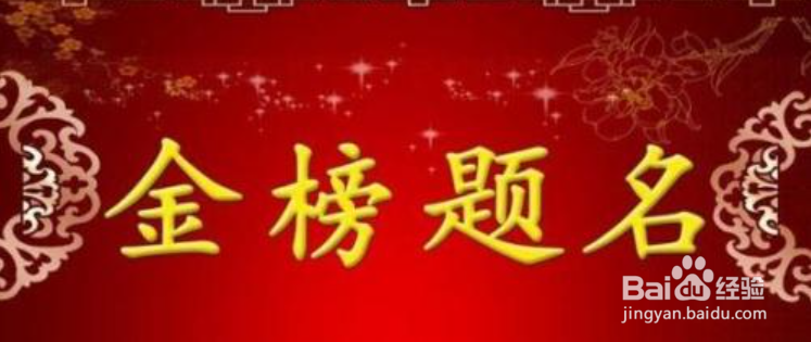 祝高考的学生成功的祝福语