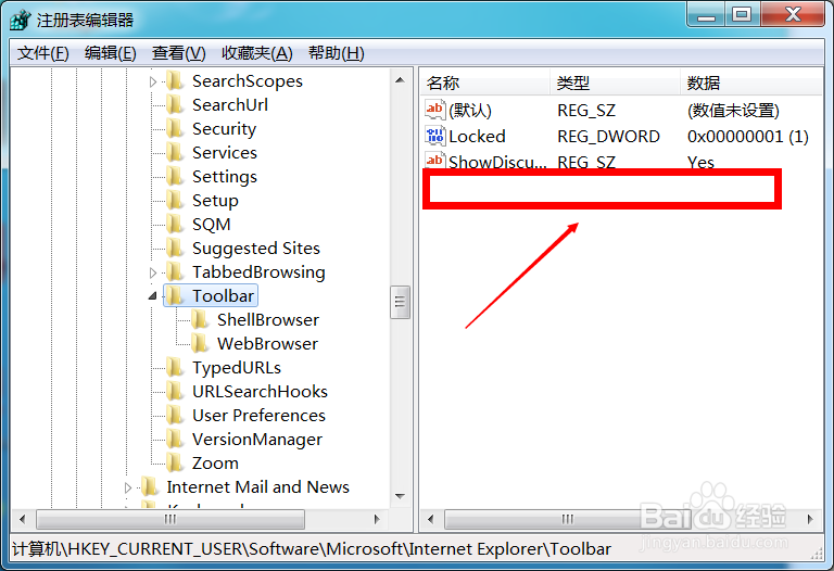 Win7系统快速删除收藏夹网站链接的方法