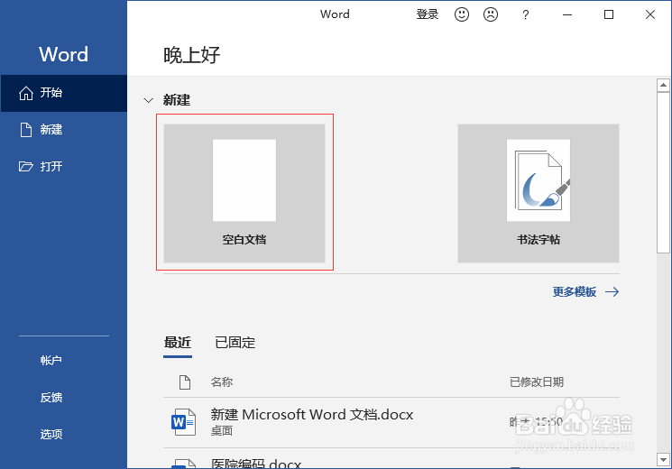 布鞋的拼音怎么拼写