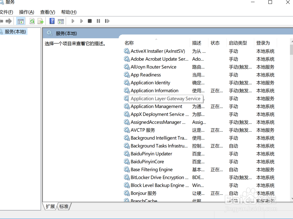 如何可以关闭win10自动更新