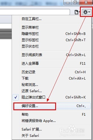 safari打不开网页怎么办
