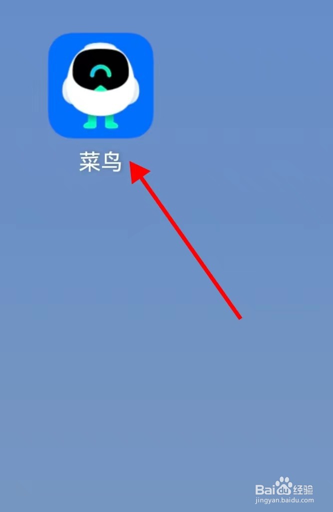 菜鸟在哪里查看便民福利