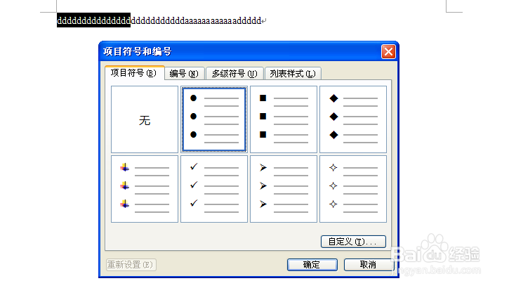山西省信息技术中考：[9]word基本操作