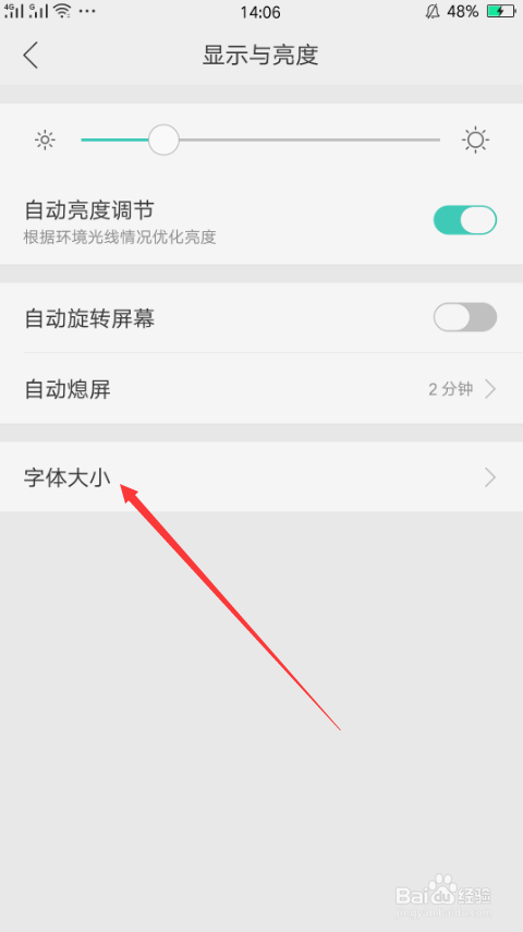 Android 如何设置全局字体大小