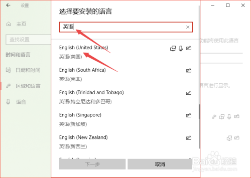 Win10怎样默认英文输入法