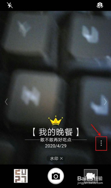华为手机相机怎么添加水印时间