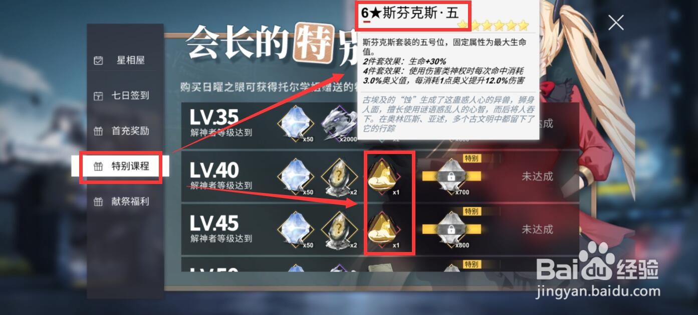 解神者兽主怎么获得