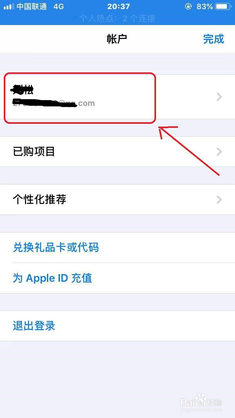 苹果应用商店App Store怎么更换国家