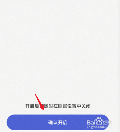 小米鼾声记录在哪