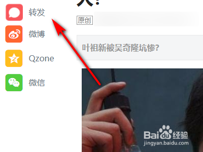 今日头条看到的内容怎么转发给朋友?