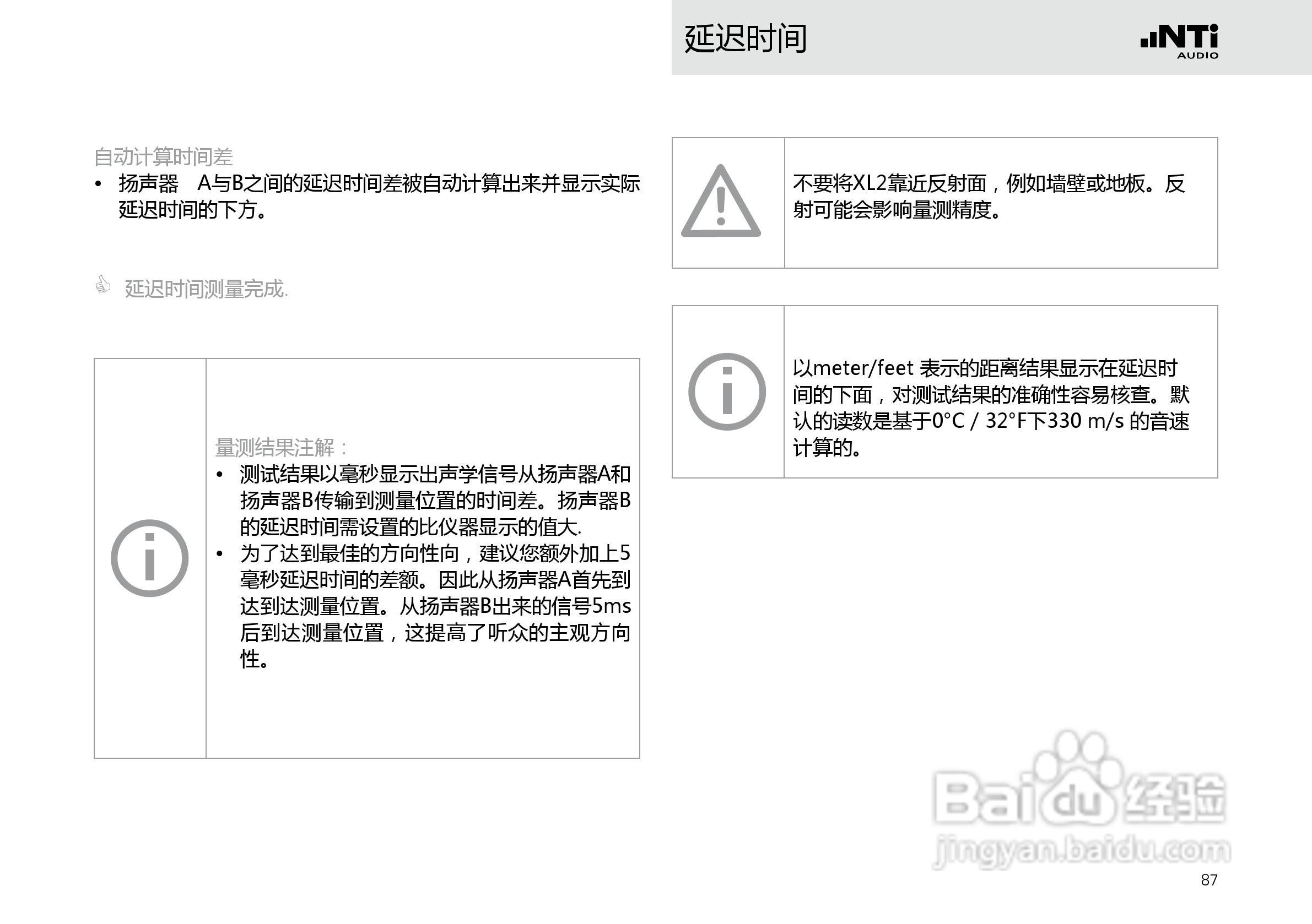 NTI AUDIO XL2手持便携式音频分析仪操作手册:[9]