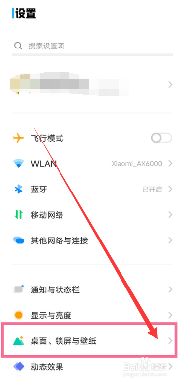 vivo移除图标如何自动补位？