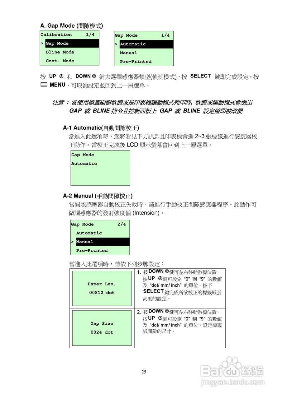 TSC TTP-384M条码打印机使用说明:[3]