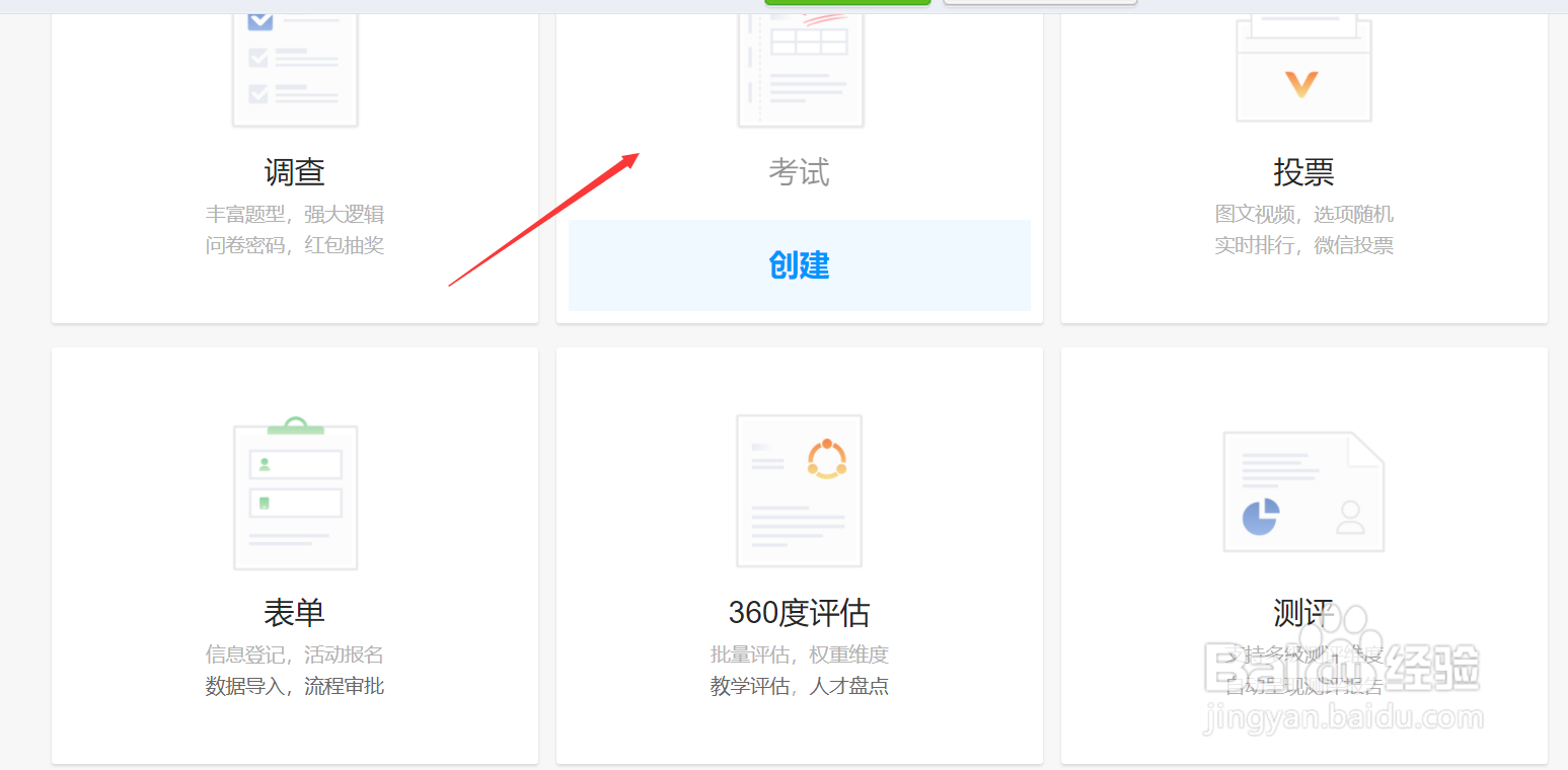 如何在问卷星设计考试答题卡？