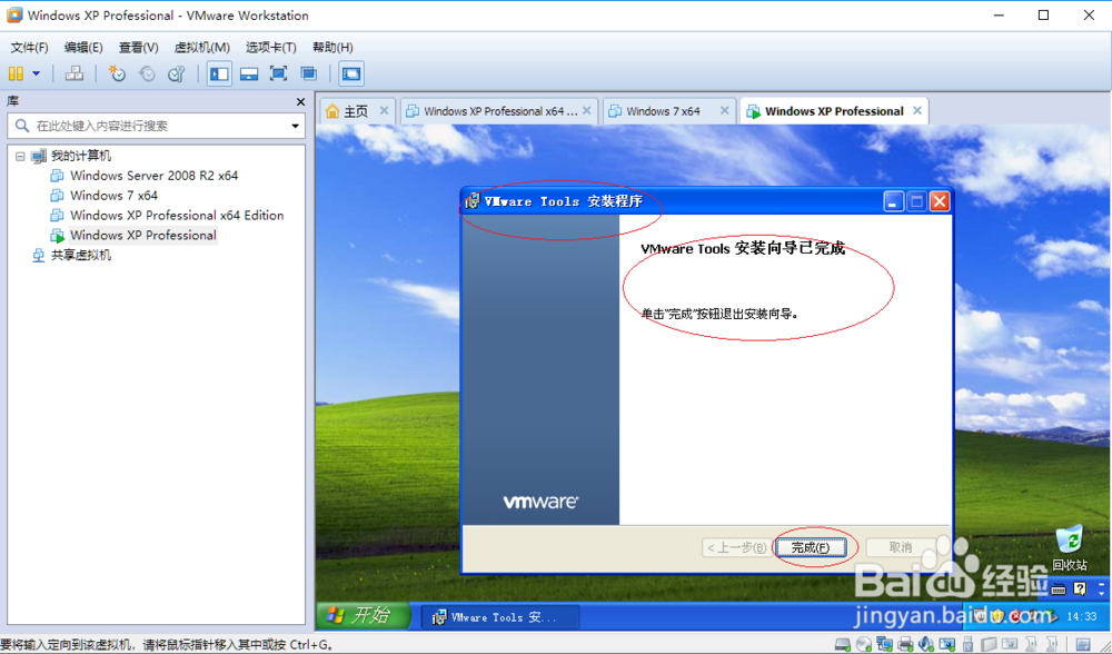 如何把电脑的文件复制到VMware虚拟机
