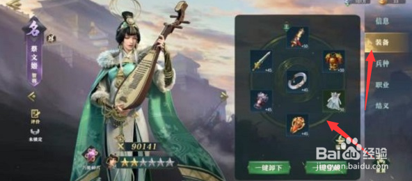 卧龙吟2装备强化攻略