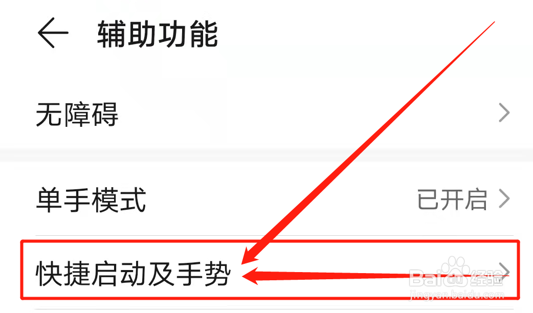 华为手机怎么滚动截屏