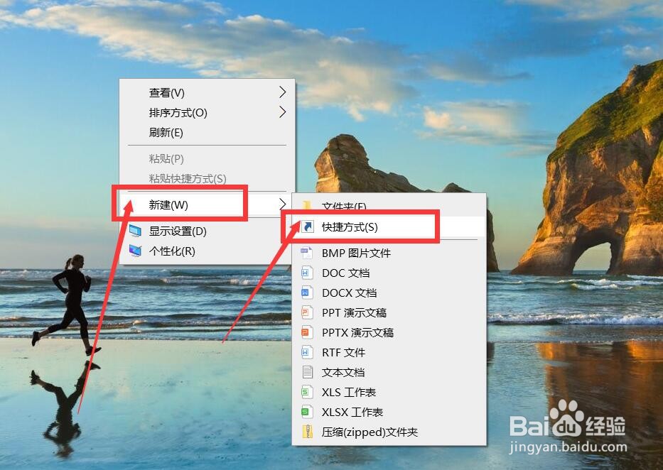 怎么在桌面上创建 Internet 快捷方式