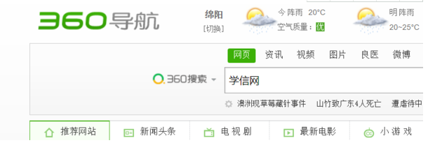 怎么查学位证书编号